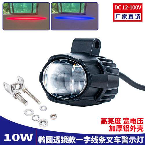 超聚光亮叉车LED警示灯12-100V安全区域信号灯一字线条型限位灯