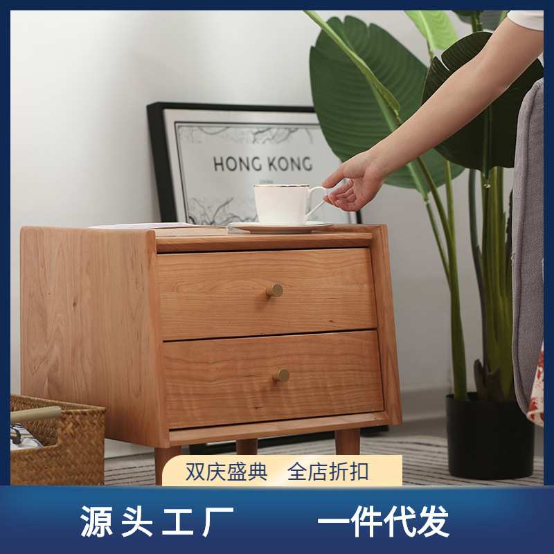 和睦樱桃木床头柜北欧实木现代简约卧室家具日式原木床边柜