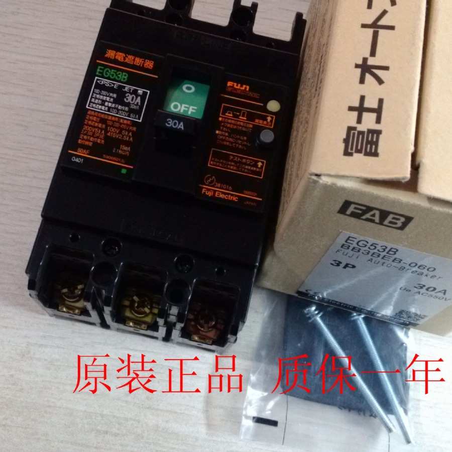 富士断路器EG53B EG103B