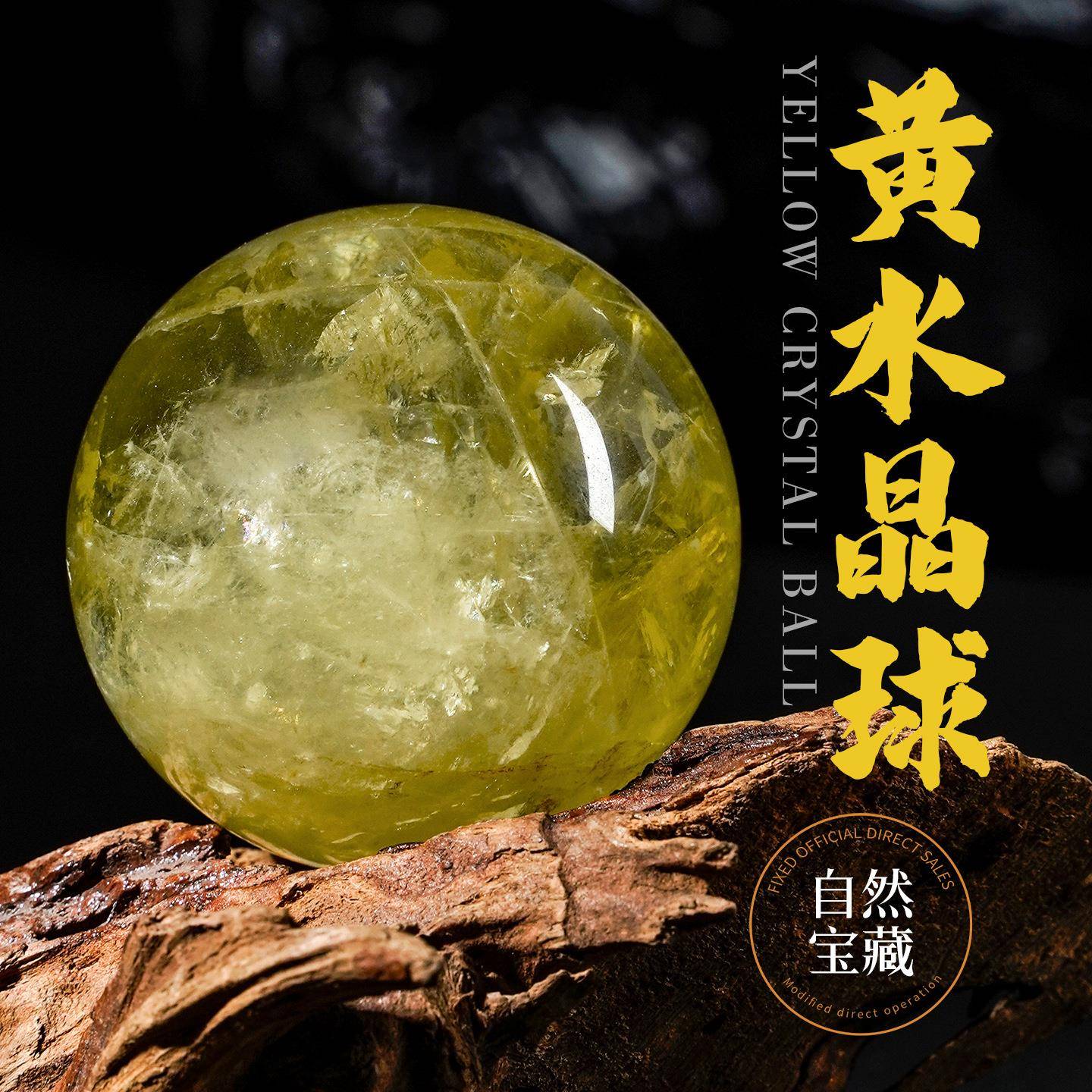 天然黄水晶球水晶原石装饰摆件柠檬晶科普教学饰品办公室桌面摆件