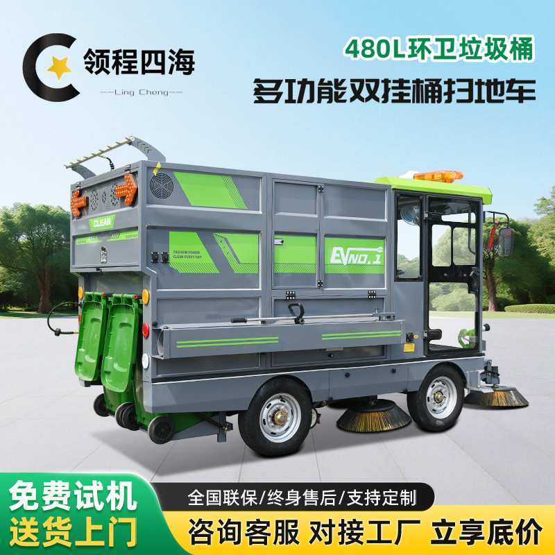 多功能电动扫地车驾驶式双挂桶垃圾清扫车工厂车间用电动扫地机,模玩/动漫/周边/娃圈三坑/桌游,模型制作工具/辅料耗材,淘宝优惠券,粉丝福利购,淘宝优惠卷