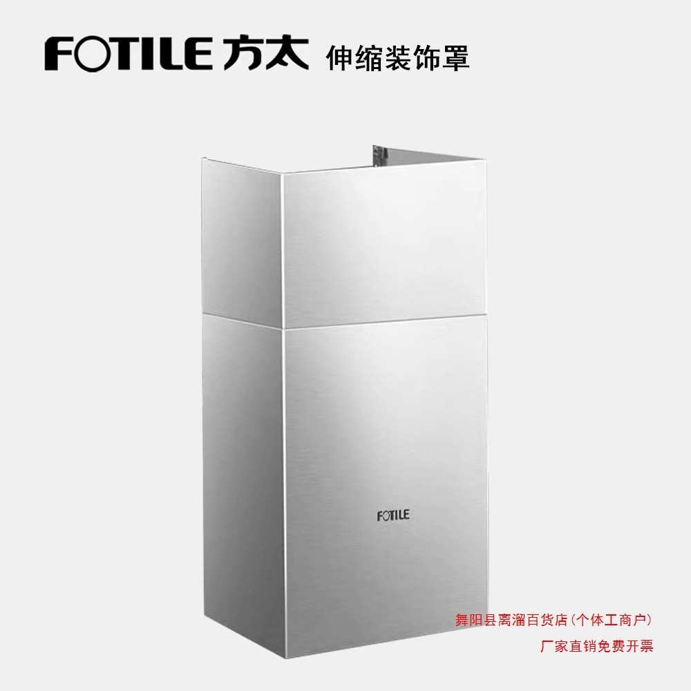 油烟机装饰罩不锈钢油烟机罩伸缩罩排烟管罩风管罩遮丑围板其他
