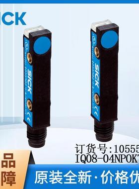 德国SICK西克电感式接近传感器1055503/IQ08-04NPOKT0S非齐平PNP