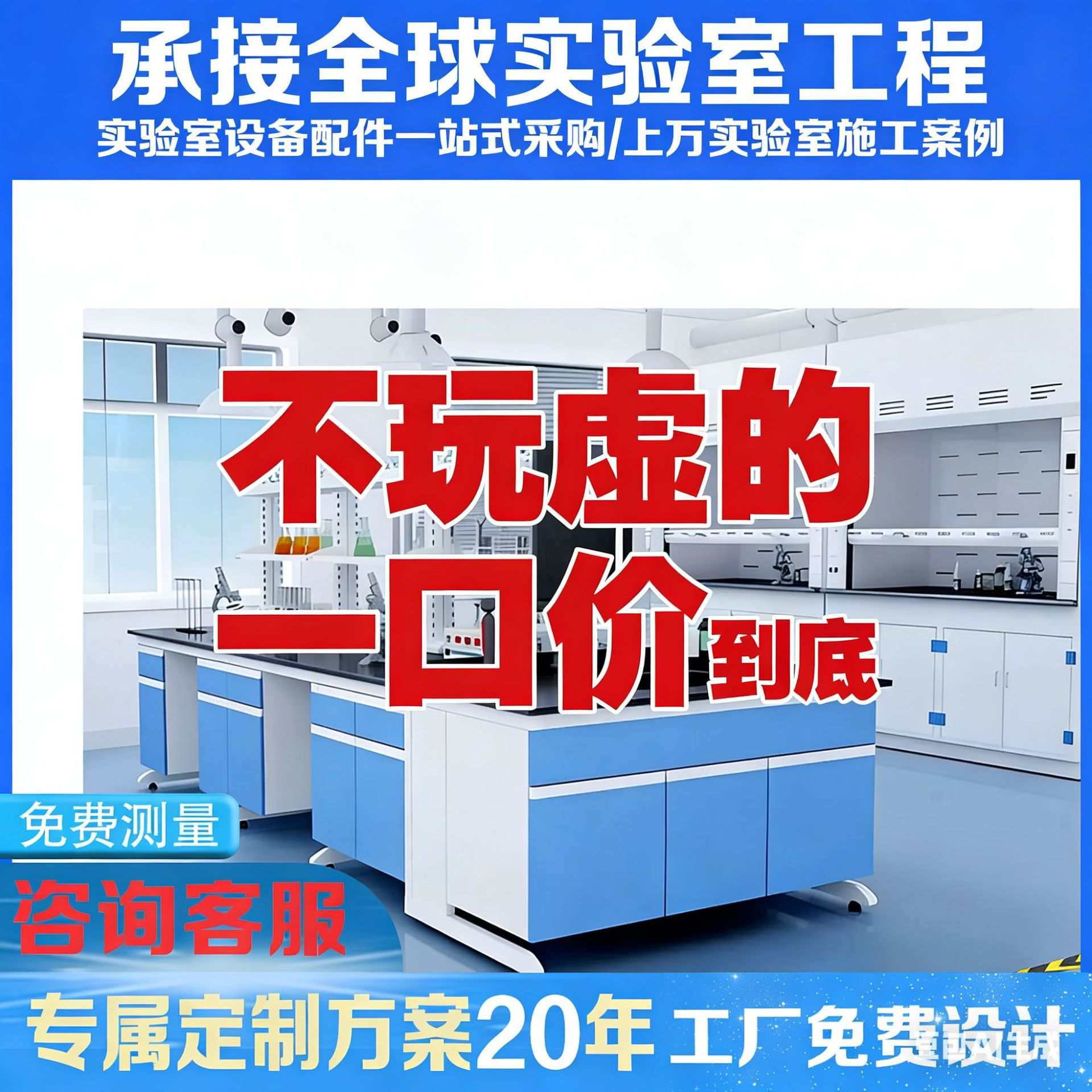 定制全钢实验台钢木实验室工作台实验桌试验台通风柜化验室操作台图片