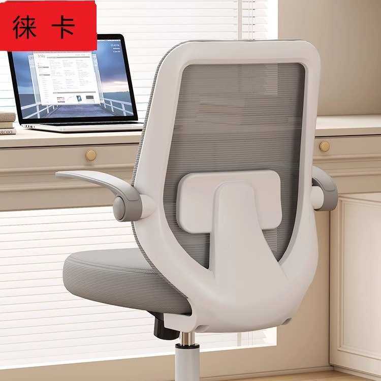 电脑椅子家用办公椅久坐舒适人体工学椅儿童中学生学习写作业椅子,模玩/动漫/周边/娃圈三坑/桌游,模型制作工具/辅料耗材,淘宝优惠券,粉丝福利购,淘宝优惠卷