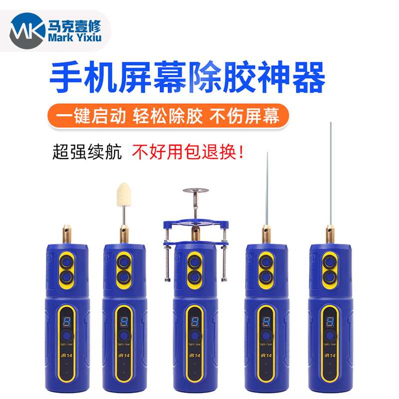 电动卷胶除胶神器手机维修切割打磨机屏幕除胶器OCA卷胶棒