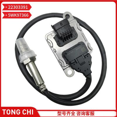 22303391 5WK97366 沃尔沃NOX传感器 适用于卡车系列
