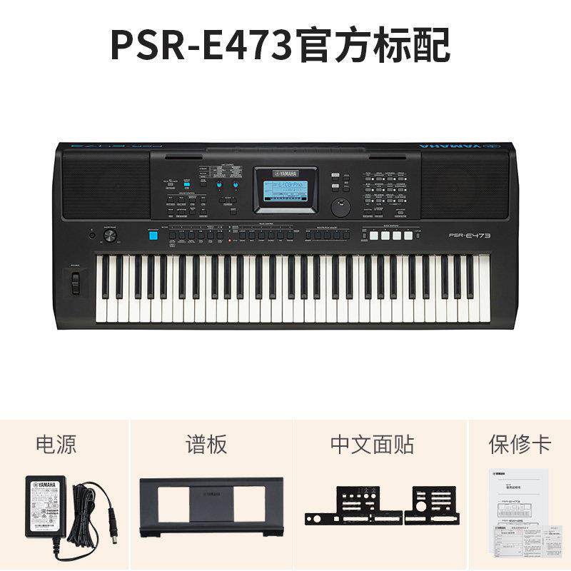 雅马.哈电子琴PSR-Ew483/425教学76键家用弹唱成人专业演奏力度