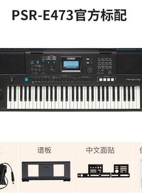 雅马.哈电子琴PSR-Ew483/425教学76键家用弹唱成人专业演奏力度