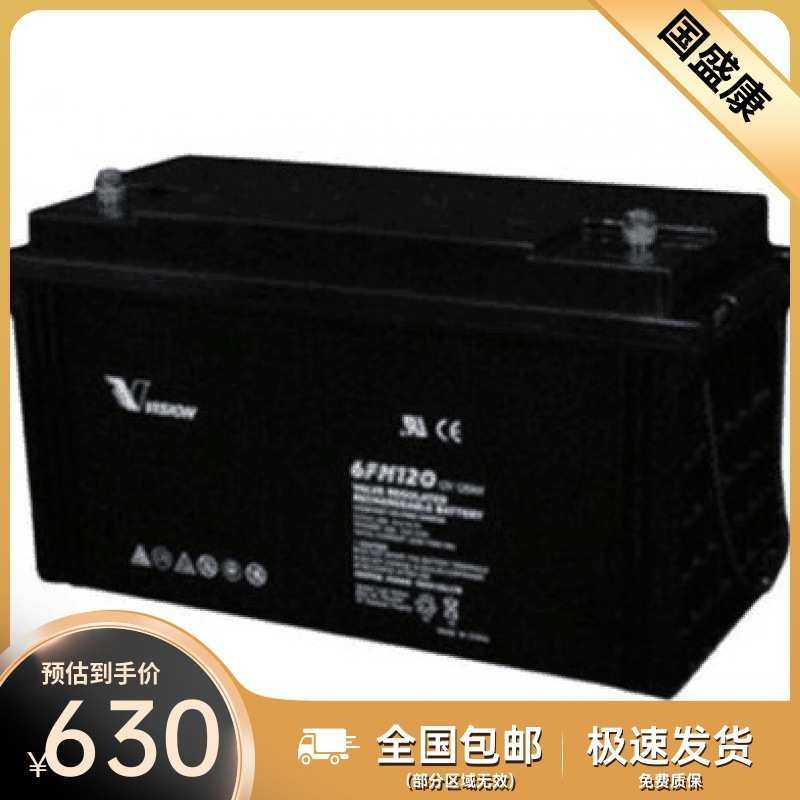 VISION威神蓄电池6FM120威神12v120ah太阳能ups直流屏蓄电池