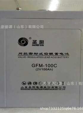 圣阳蓄电池2V100AH GFM-100C太阳能风能系统移动基站厂家现货