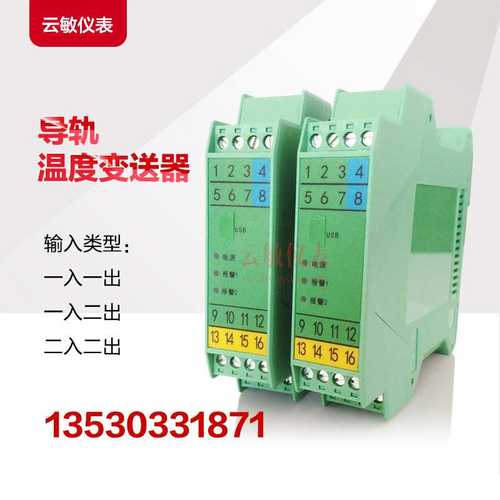 REB1IS-325信号隔离器转换器电压电流分配器