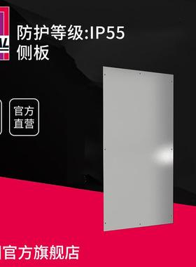 德国威图Ritta VX25侧板