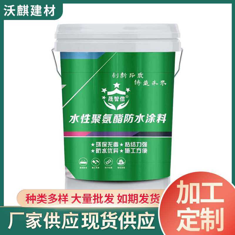 厂家 聚氨酯防水涂料液体防水涂料屋顶墙面厨房卫生间防水材料,模玩/动漫/周边/娃圈三坑/桌游,模型制作工具/辅料耗材,淘宝优惠券,粉丝福利购,淘宝优惠卷