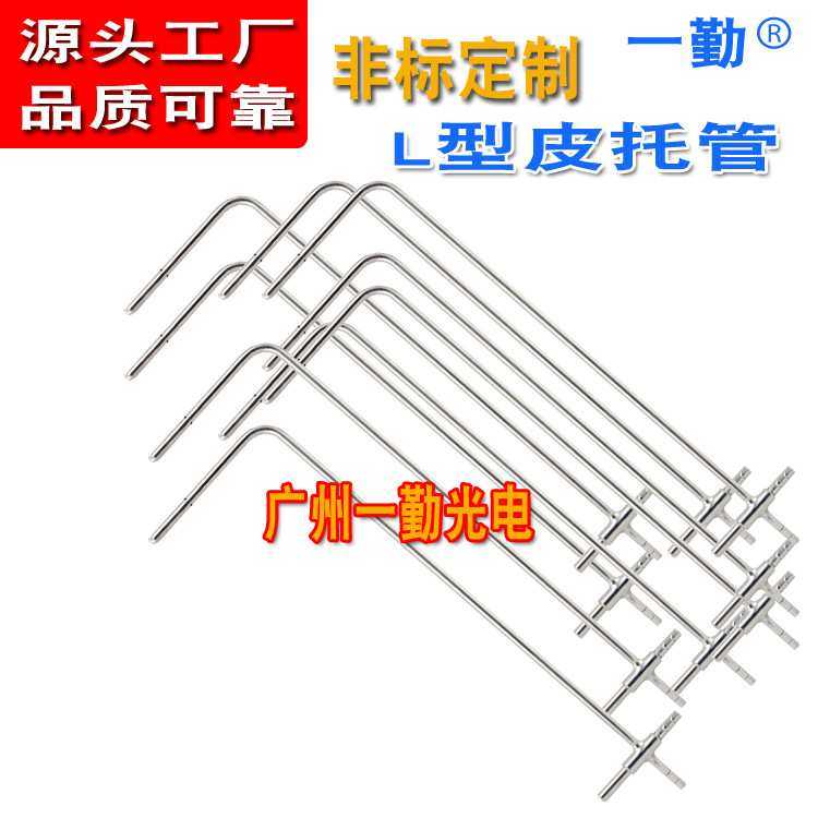 厂家直销L型皮托管 标准毕托管 φ6MMφ8MM多种规格不锈钢风压管