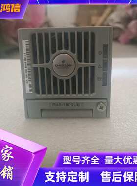 艾默生R48-1800U0 通信电源整流模块48V30A嵌入式交转直模块1740W