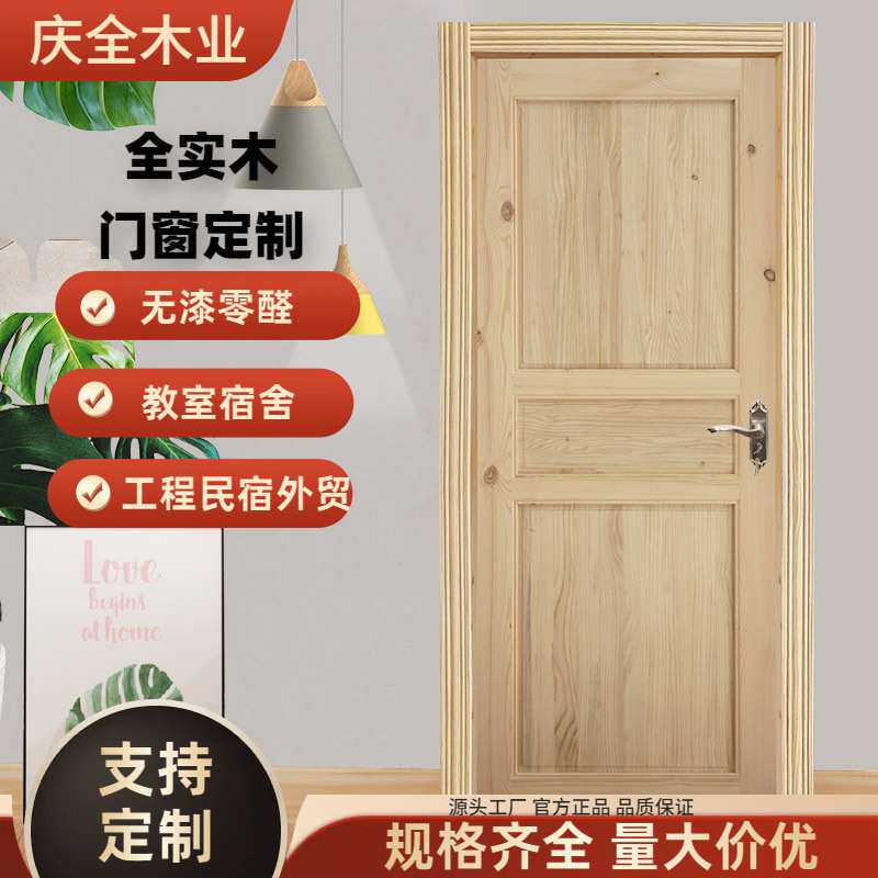 定制松木门原木门新中式木门框纯实木门室内门房间门无漆工程木门