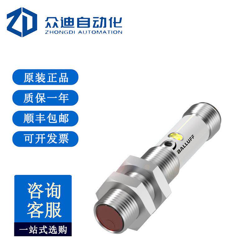 巴鲁夫BALLUFF BOS01Y2 漫反射型传感器BOS 12M-PS-ID10-S4