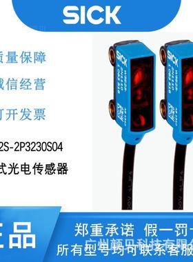 SICK方形对射式光电传感器WSE2S-2P3230S04 1086969迷你型