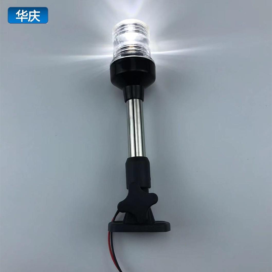 船灯LED航行灯环照灯信号灯船用游艇插入式伸缩管9-44寸12VDC