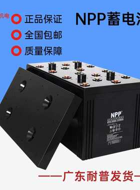 NPP胶体NP2-3000 耐普蓄电池NPG2-2500 后备2V2500AH3000AH电瓶