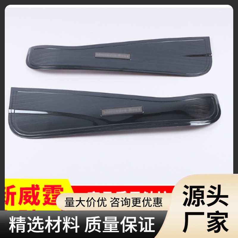 16-21款奔驰新威霆防踢板vito116车门防踢垫专用改装车门防踢板