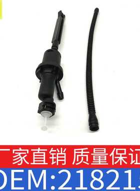 适用于标致雪铁龙307308408RCZ离合器主缸C4离合器总泵 OE 218215