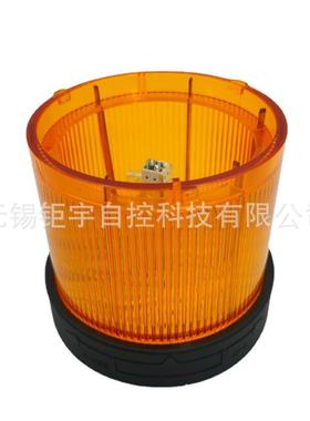 TL-70LL/y23上海二工APT组合式警示灯光组件DC24V常亮70mm黄色LED