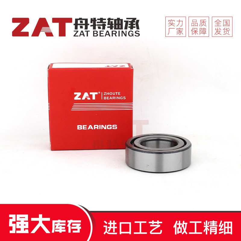 JW4510/JW4549液压泵轴承T7FC050厂家现货 可选非标轴承