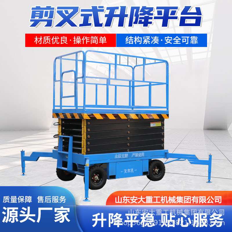 移动剪叉升降机 可加装自动辅助行走加装电瓶加装交直流升级轮胎