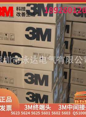 3M电缆头8.7/15KV冷缩三芯户内电缆终端头5623PST-G-CN 3*25-70mm