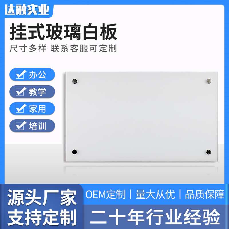原厂直售钢化玻璃白板音乐五线谱教学表格制作磁性易擦写美观大方