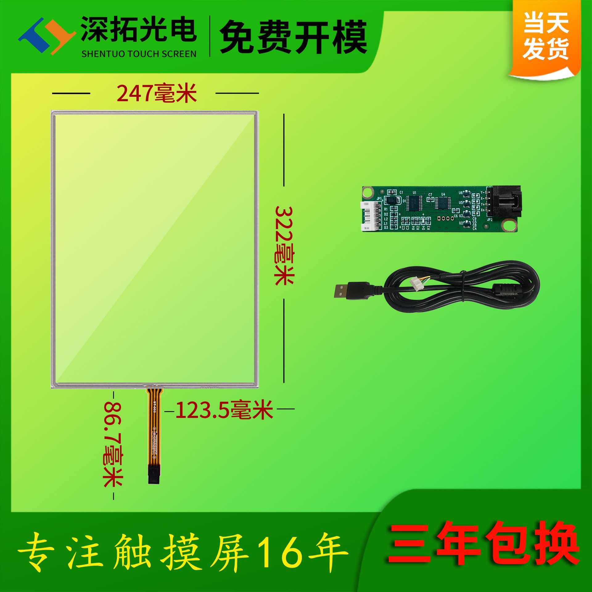 电阻屏厂家15.1寸电阻屏工控人机界面工业平板电脑1.0间距触摸屏