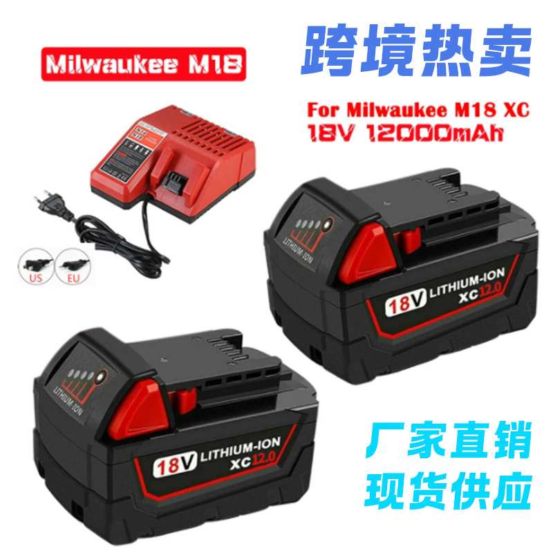 替代Milwaukee M18 XC锂电池48-11-1815 M18B2 M18B4 M18B5
