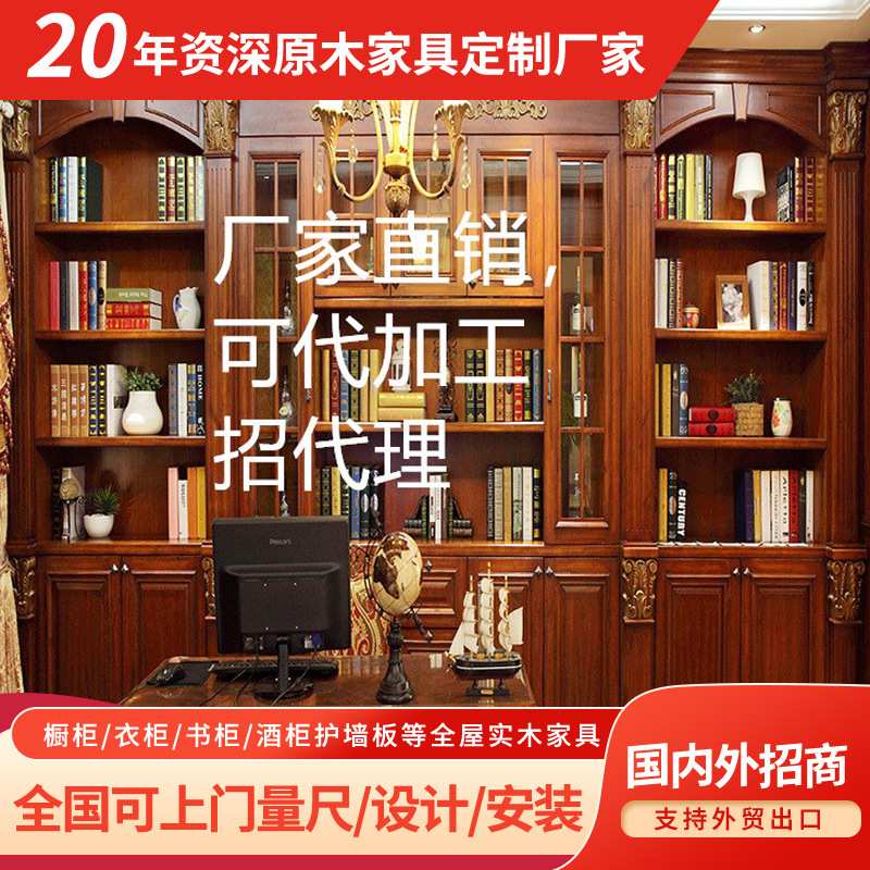 新中式书柜满墙柜实木原木家具书房家庭书架展示柜厂家 收纳