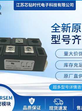 PSND150E/02 PSND150E/04 PSND150E/06 POWERSEM宝德芯二极管模块