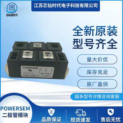 PSND150E/02 PSND150E/04 PSND150E/06 POWERSEM宝德芯二极管模块