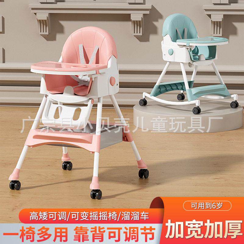 定制餐椅可折叠调节婴儿吃饭桌小孩餐桌椅多功能儿童饭桌餐盘