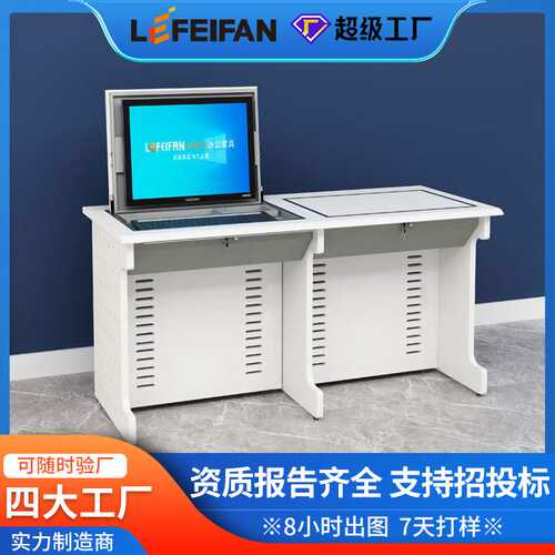 翻转电脑桌多媒体教室电脑桌学校培训桌机房隐藏桌嵌入双人学习桌