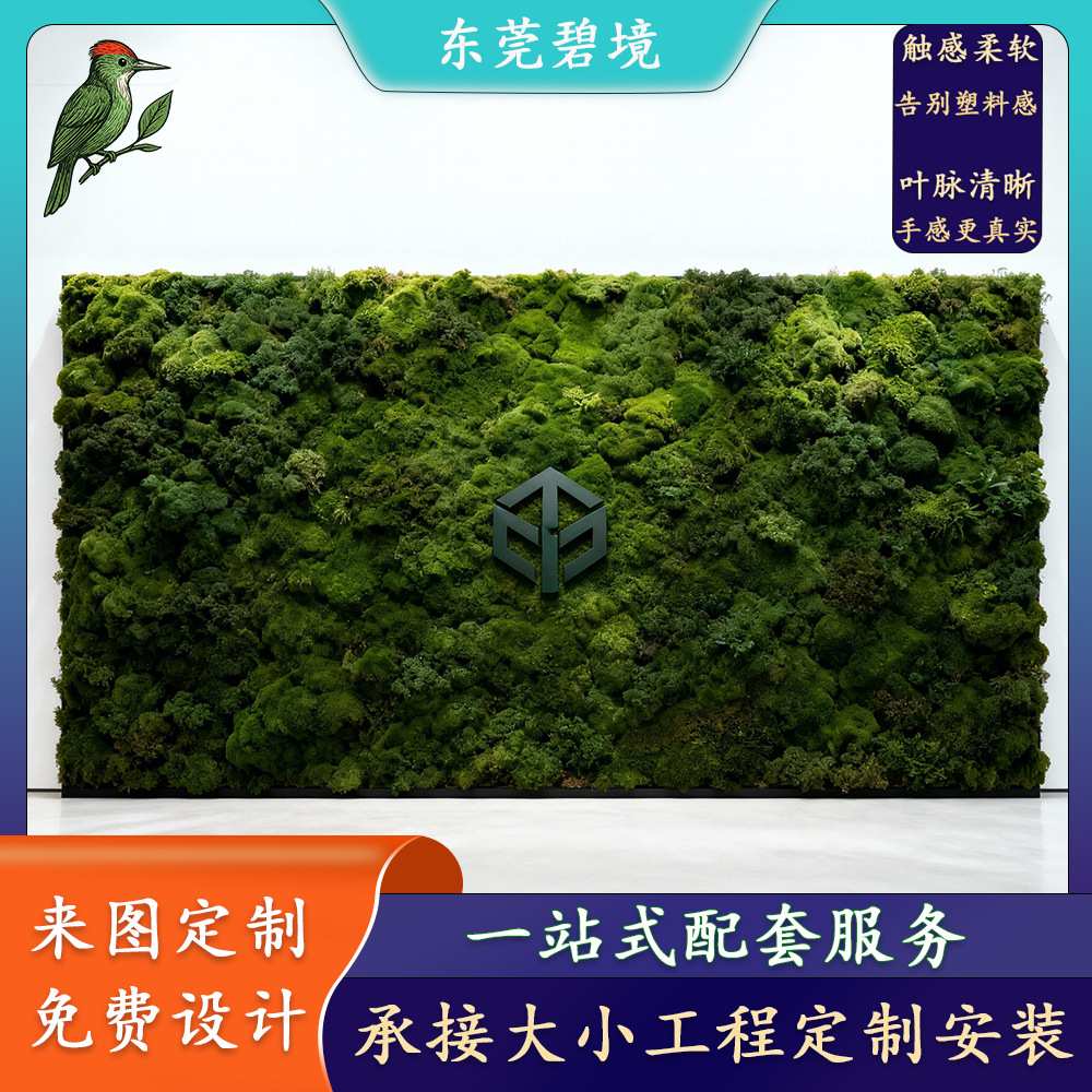 定制仿真植物墙 立体背景墙假酒店门头橱窗装饰植物绿植造景草皮