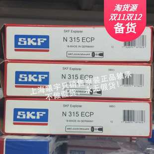 N320ECM N317ECP N322ECM等现货 N316ECP 瑞典SKF圆柱轴承N315ECP