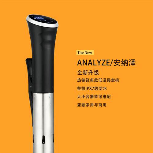 NALYZE低温慢煮PRO2恒温牛料理机so排usWJG vide水机浴A舒肥棒家