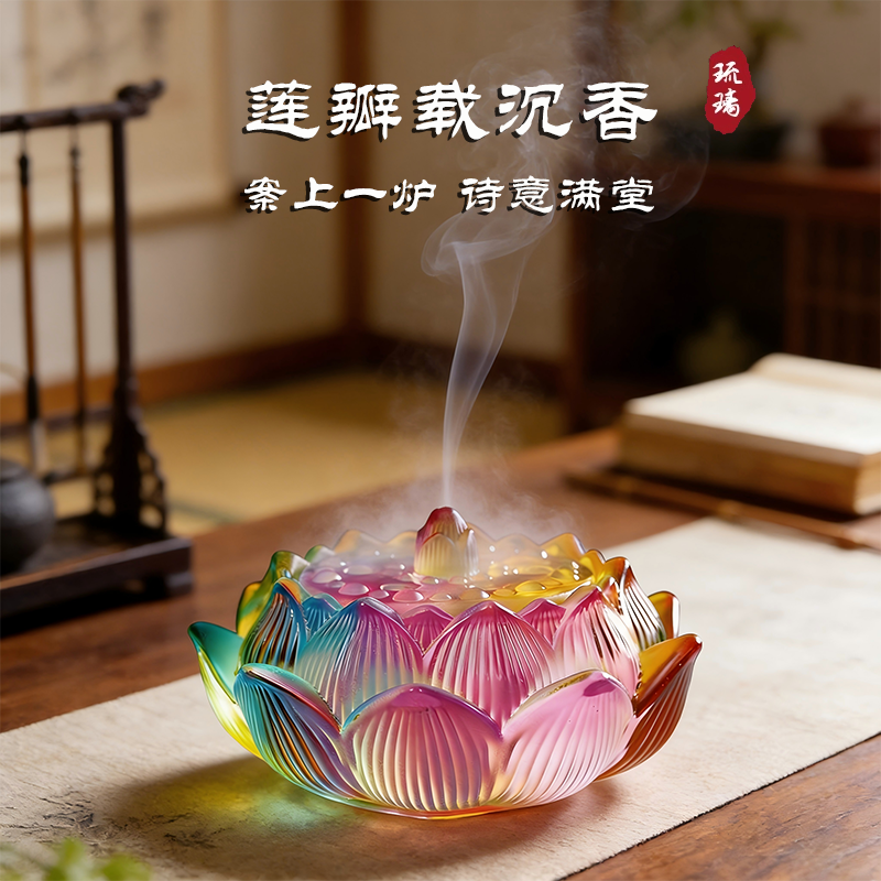 琉璃莲花香炉桌面摆件中式禅荷花意熏香炉免安装家用书房装饰品