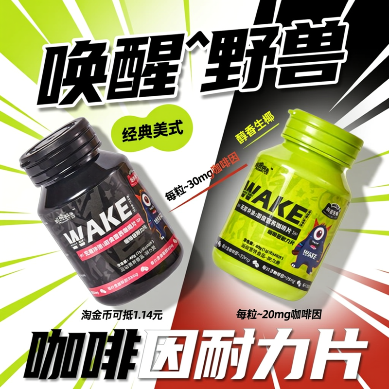 工作学习游戏提神思维无副不伤身