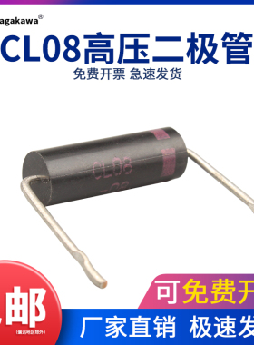 适用美格的兰仕CL08-08微波炉变频高压二极管配件快恢复整流RG201