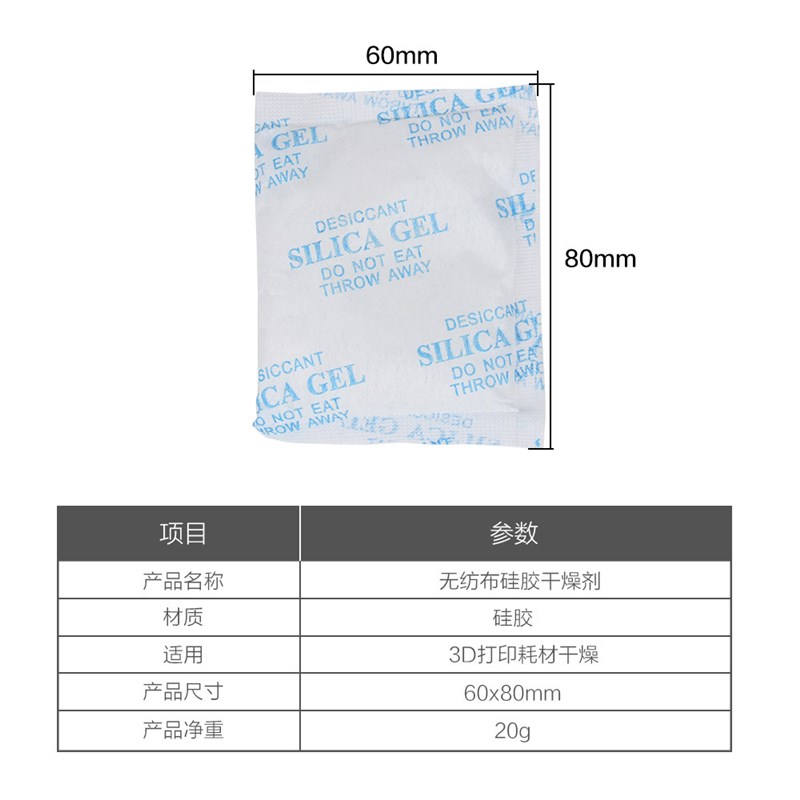 拓竹3D打印机A1/X1/P1适用AMS耗材专用干燥剂吸湿除湿配件图片