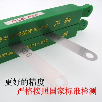 晶花牌塞尺单片塞尺片100mm 0.02 3 4 5 6 7 8 9 10-1.00 100片