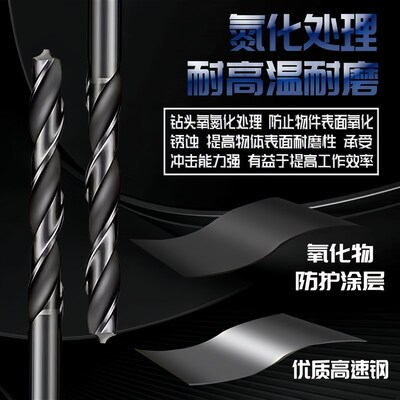 成量直柄麻花钻头HSS高速钢川牌不锈钢钻头电钻钻头钻床钻头1-20