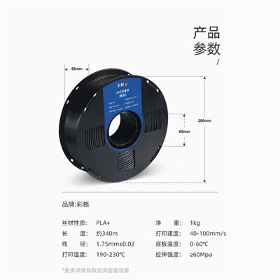 彩格3d打印机配件pei耗材pla1.75mm3.0mmabs材料1kg拓竹fdm高韧性