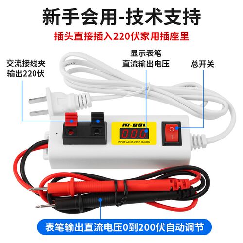 多功能试灯器试灯夹LED灯珠维修测试仪两位数显快速检测修灯神器